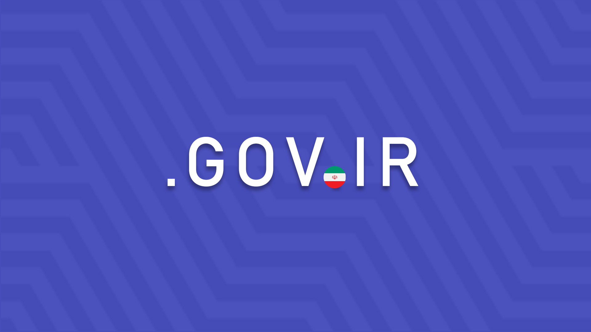 آشنایی با دامنه gov.ir و قوانین رجیستر